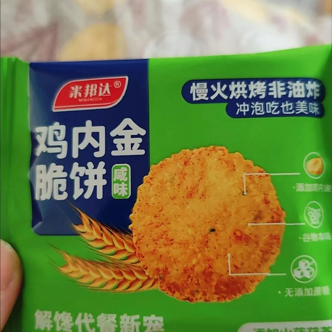 米邦达鸡内金无糖山药茯苓脆饼健康零食网红休闲食品代餐无添加河