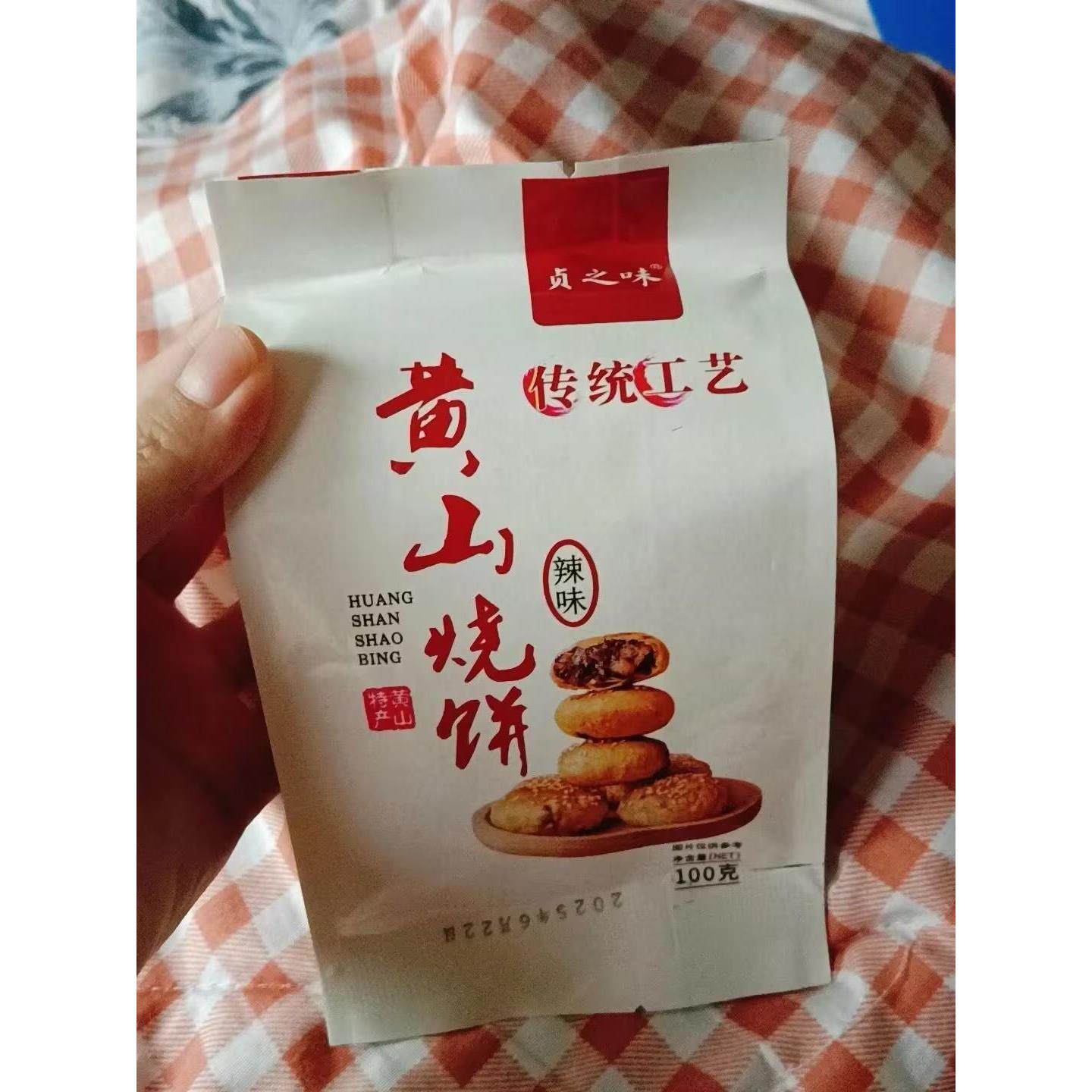 贞之味安徽黄山扣肉红糖肉松麦多馅饼办公室速食美味小吃