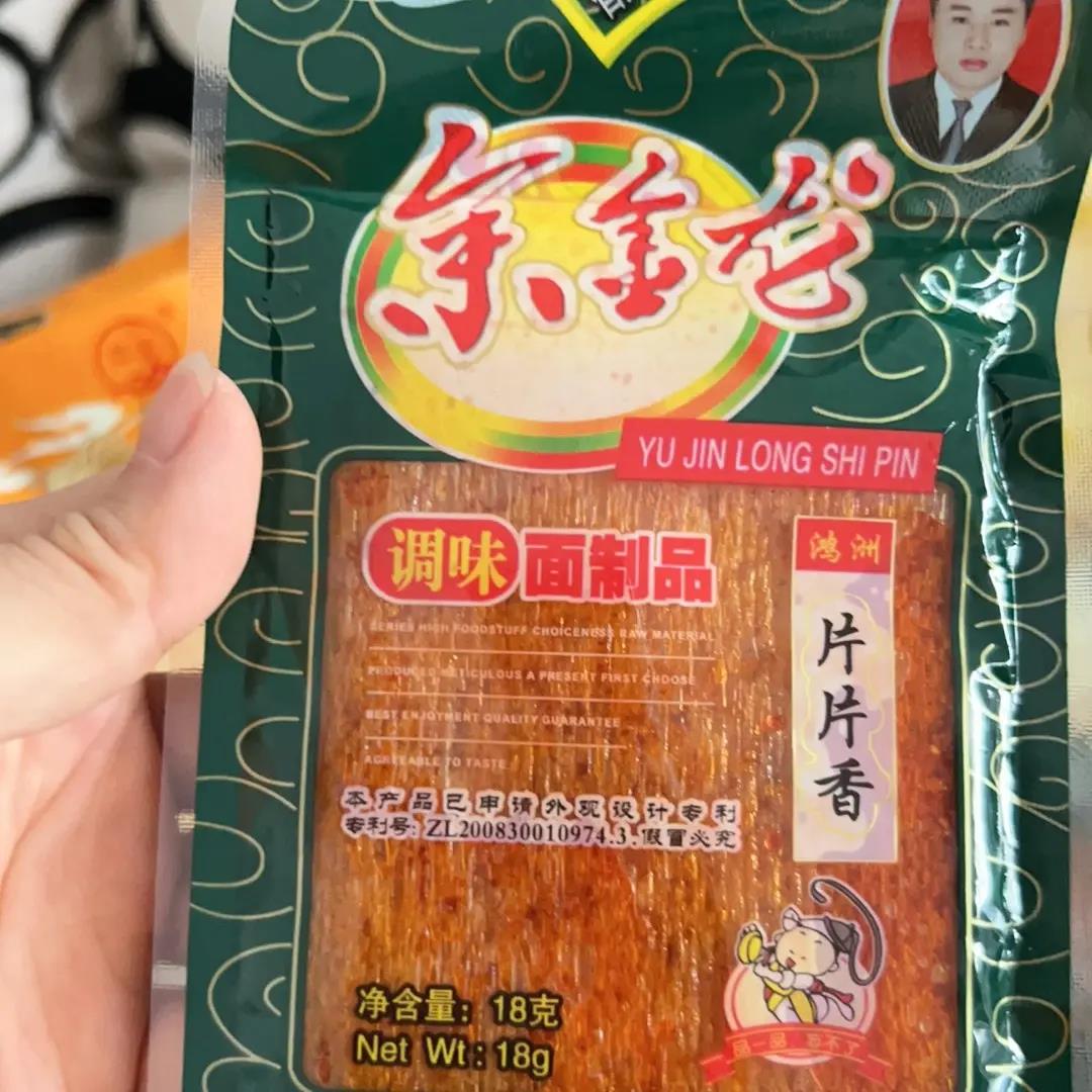 鸿洲余金龙辣条拉片海苔辣条18克儿时怀旧辣条辣片8090怀旧零食