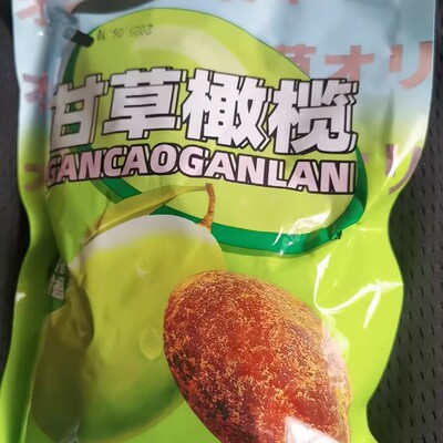 绿度山庄甘草橄榄潮汕特产咸橄榄休闲零食果脯九制盐津橄榄果凉果