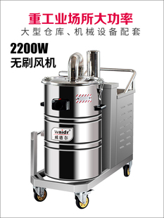 移动式 威德尔380V大功率工业吸尘器 吸尘机吸砂石金属铁渣WX80