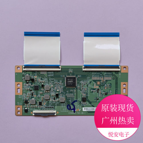 原装50寸CHOT逻辑板CV500U2-T01-CB-1 适用于各种品牌电视配件