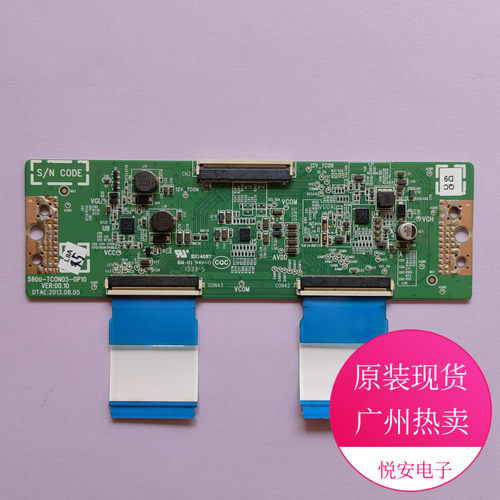 原装逻辑板5800-TC0N05-0P10/0P20 创维39E320W 39E7DRS 39E680F
