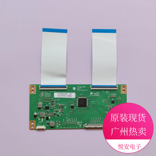 50/58寸逻辑板JZ-K12-P02贴纸CC500PV5D 2K CC580PV5D 4K Z区圆棒