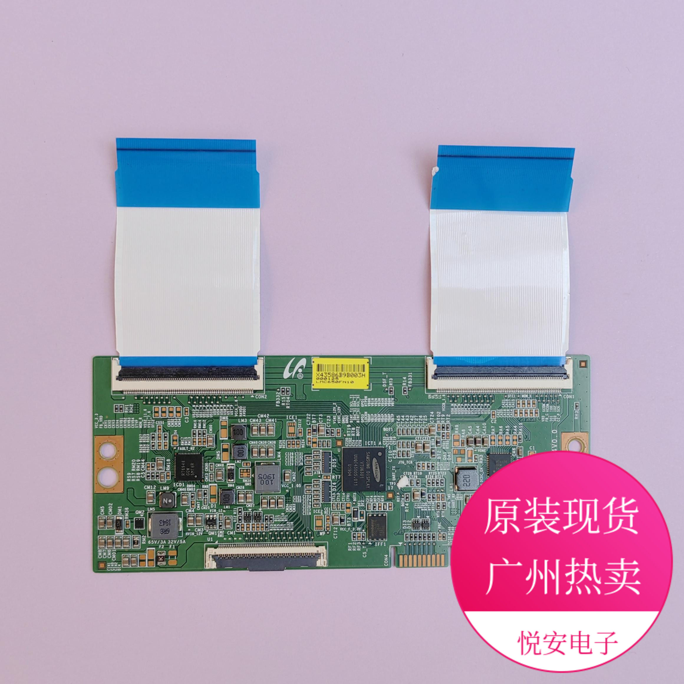 原装65寸逻辑板18Y-RAHU11P2TA4V0.0 适用于各种品牌电视配件现货