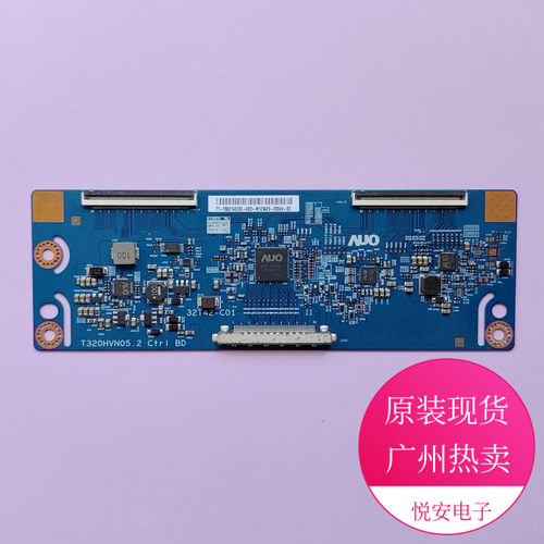 原装AU逻辑板32T42-C01质保90天