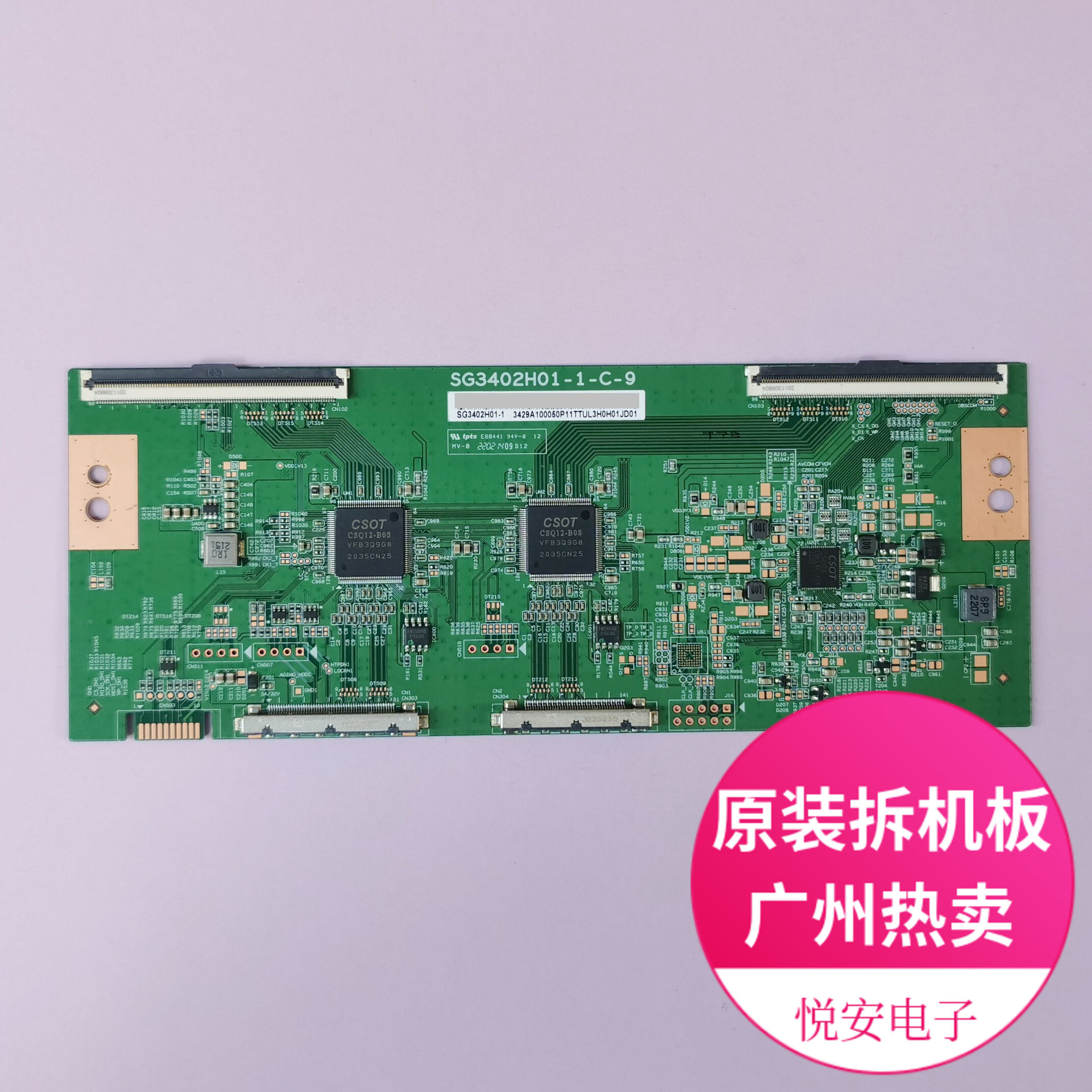 原装逻辑板SG3402H01-1-C-9有现货 适用于各种品牌电视配件现货
