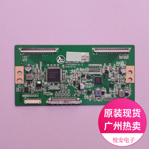 组装机43-65寸逻辑板6870C-0749A 2K4K 适用于各种电视配件 Z区LC