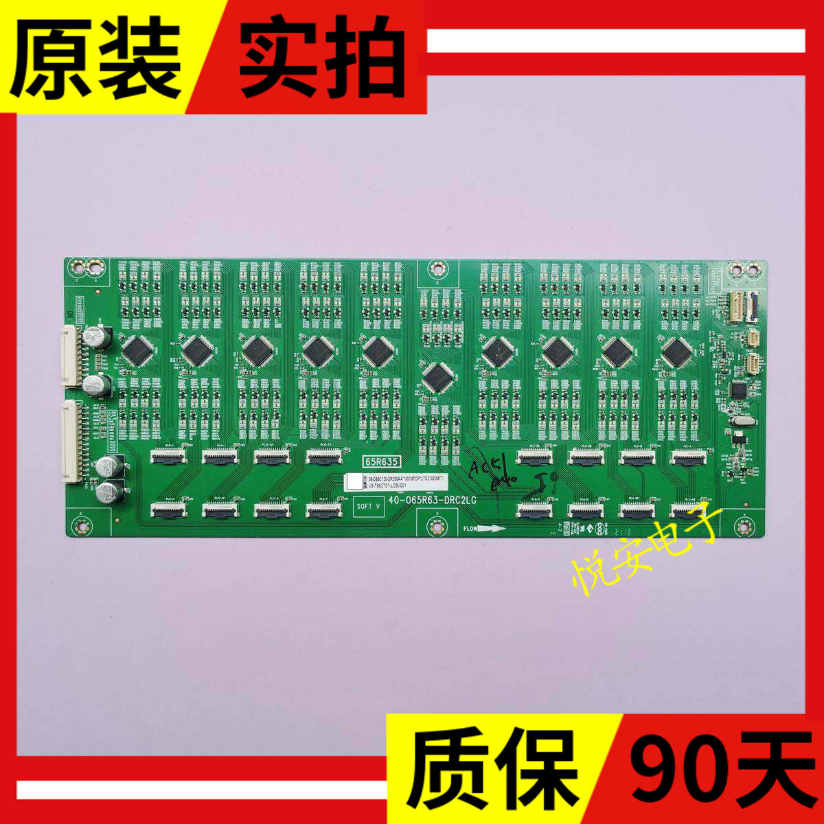 原装TCL65寸通用恒流板正品 板号40-065R63-DRC2LG 测好发