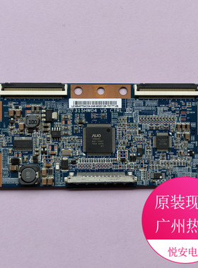 原装AUO逻辑板31T09-C0G T315HW04 V0 适用于各种品牌电视配件