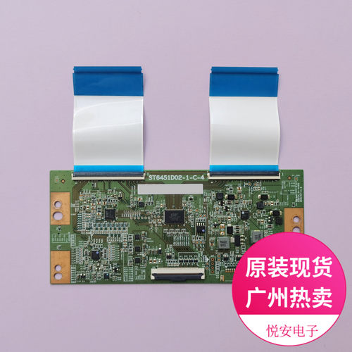 原装逻辑板ST6451D02-1-C-4适用于各种品牌电视配件现货 华星光电