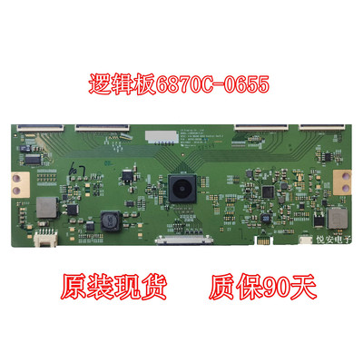 原装现货86寸逻辑板6870C-0655B LC860EQN-FJA1适用各种品牌配件