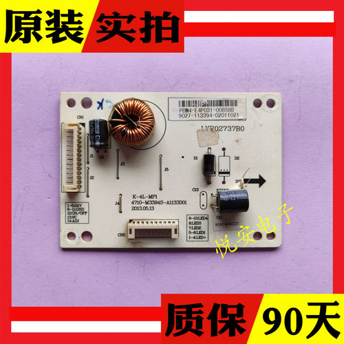 TCL LE32D8800 LE32D59乐华LED32C821Z恒流板K-4L-MP1 LYP02737B0