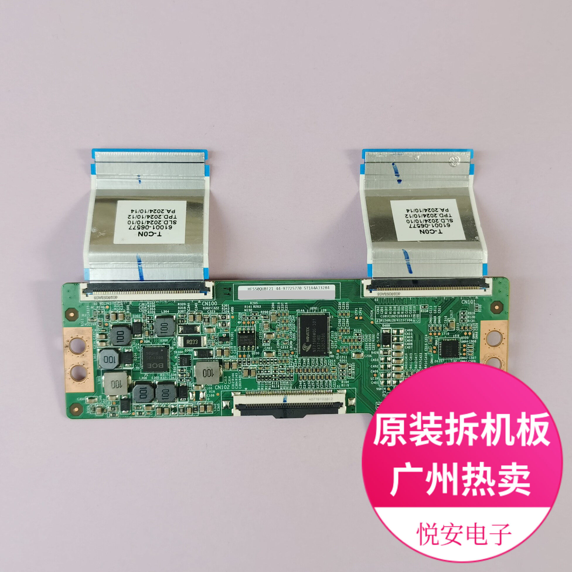 原装BOE逻辑板47-6022089-V00排线可选 适用于各种品牌电视配件