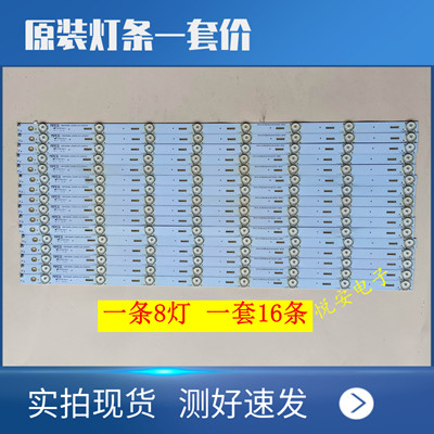 原装长虹触摸一体机LED65D10TS灯条CHDMT65LB01-LED3030-V0.4