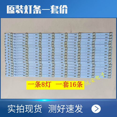 原装长虹触摸一体机LED65D10TS灯条CHDMT65LB01-LED3030-V0.4