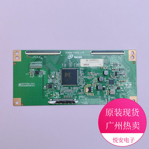 逻辑板DCBDM-P280B-07B核对白色贴纸4K CC575PU1L电视配件 Z区WDX