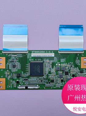 原装逻辑板ST5461D04-1-C-1 适用于各种品牌液晶电视配件华星光电
