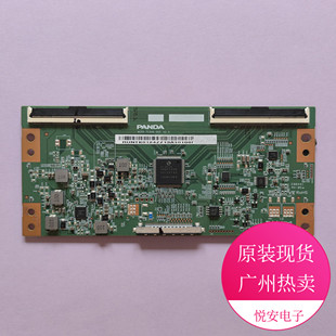 原装PANDA逻辑板NCPD-TC546-002 V2.0 海尔LU55C71 LU55J51 现货