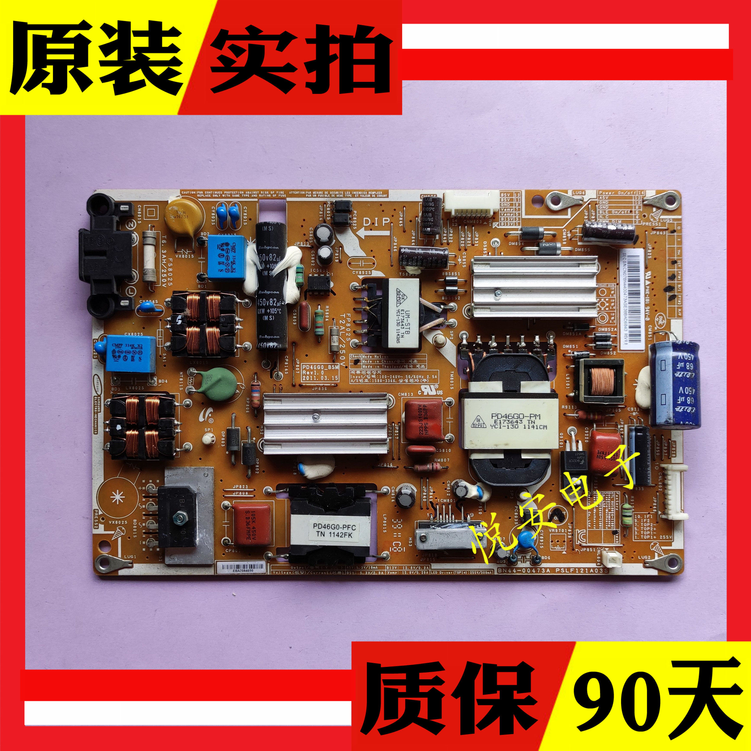 原装三星UA40D5003PR/40D5003PR液晶电视驱动电源主板BN44-00473A