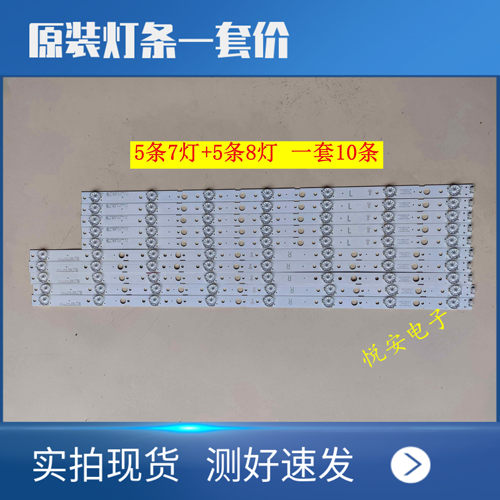原装创维65M9灯条CRH-A6530300507L72HR/508R72HRev1.1