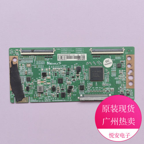 原装NEMU逻辑板N2THK550UHDGT01-1-T-K1 PT550GT01-1-C-1电视配件