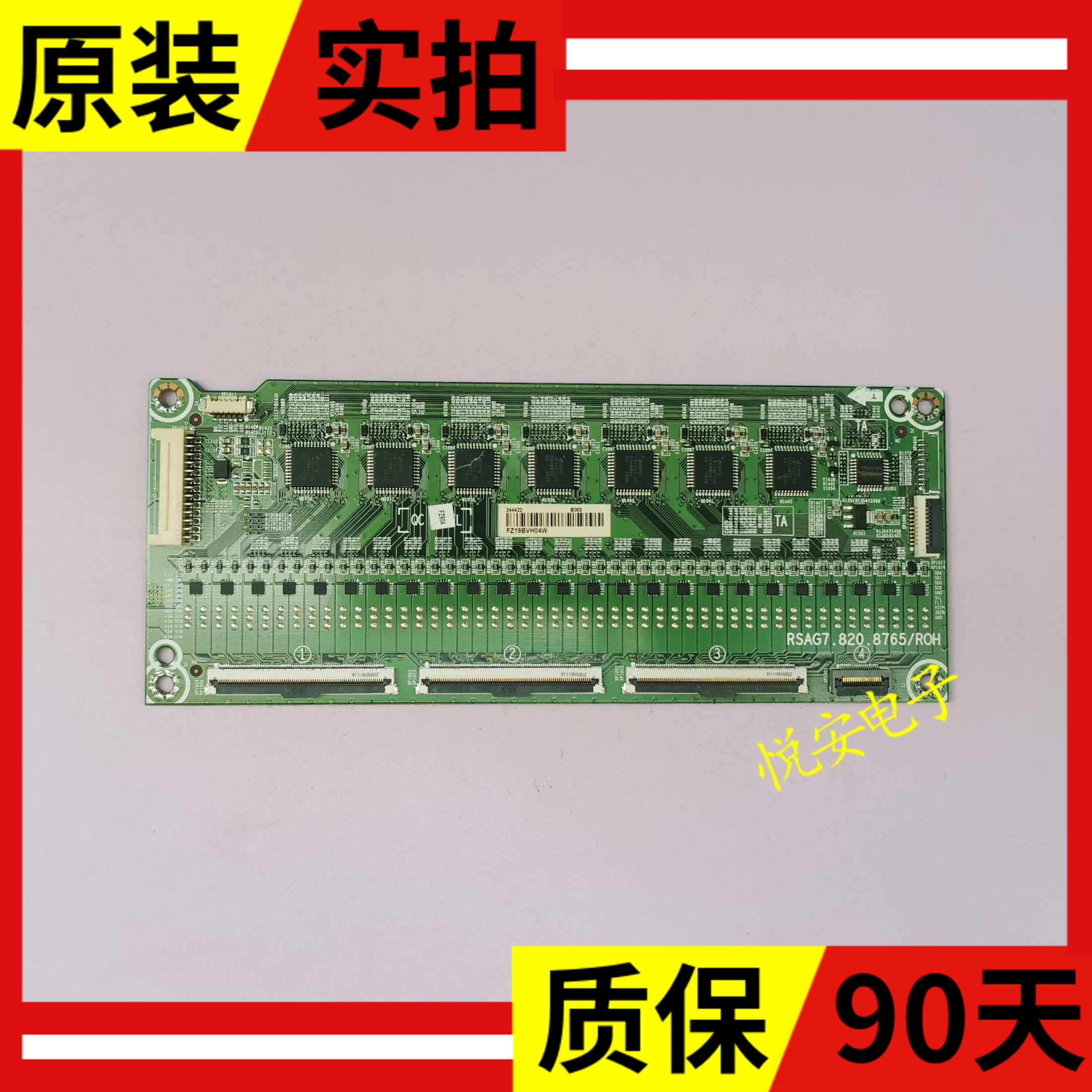 原装海信HZ55U7E背光板恒流板RSAG7.820.8765/ROH 测试发货