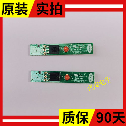 长虹LED32C1000N 42C2JDI液晶电视 遥控接收板 JUC7.820.00073379