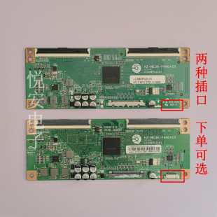 逻辑板HZ-ME36-PANDA55 LC546PU1L01 适用于各种电视配件 Z区圆棒