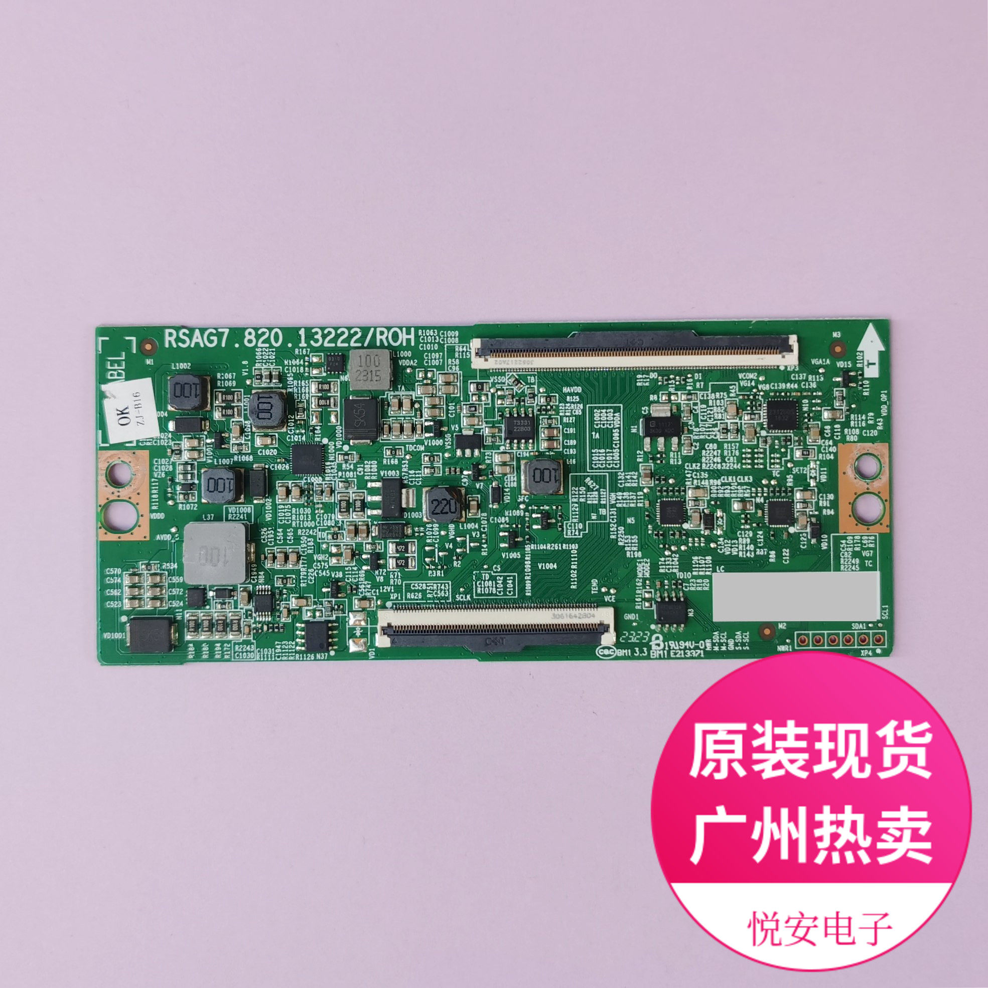 原装逻辑板RSAG7.820.13222/ROH 适用于海信多个机型 电视配件