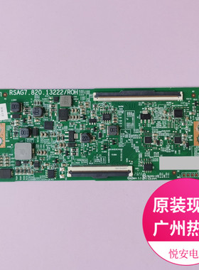 原装逻辑板RSAG7.820.13222/ROH 适用于海信多个机型 电视配件