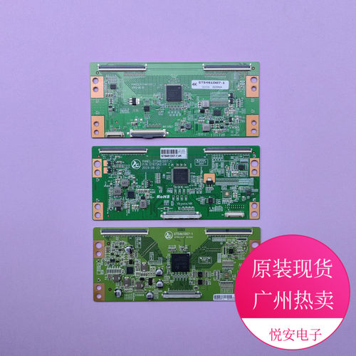 电视逻辑板ST5461D07-1实拍现货