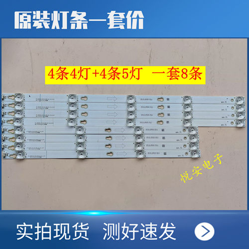原装TCL D55A630U B55A558U 灯条YHA-4C-LB5504/LB5505-YH01J