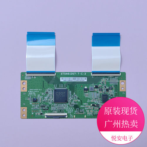 原装华星光电逻辑板ST5461D07-7-C-3 适用于各种品牌电视配件现货