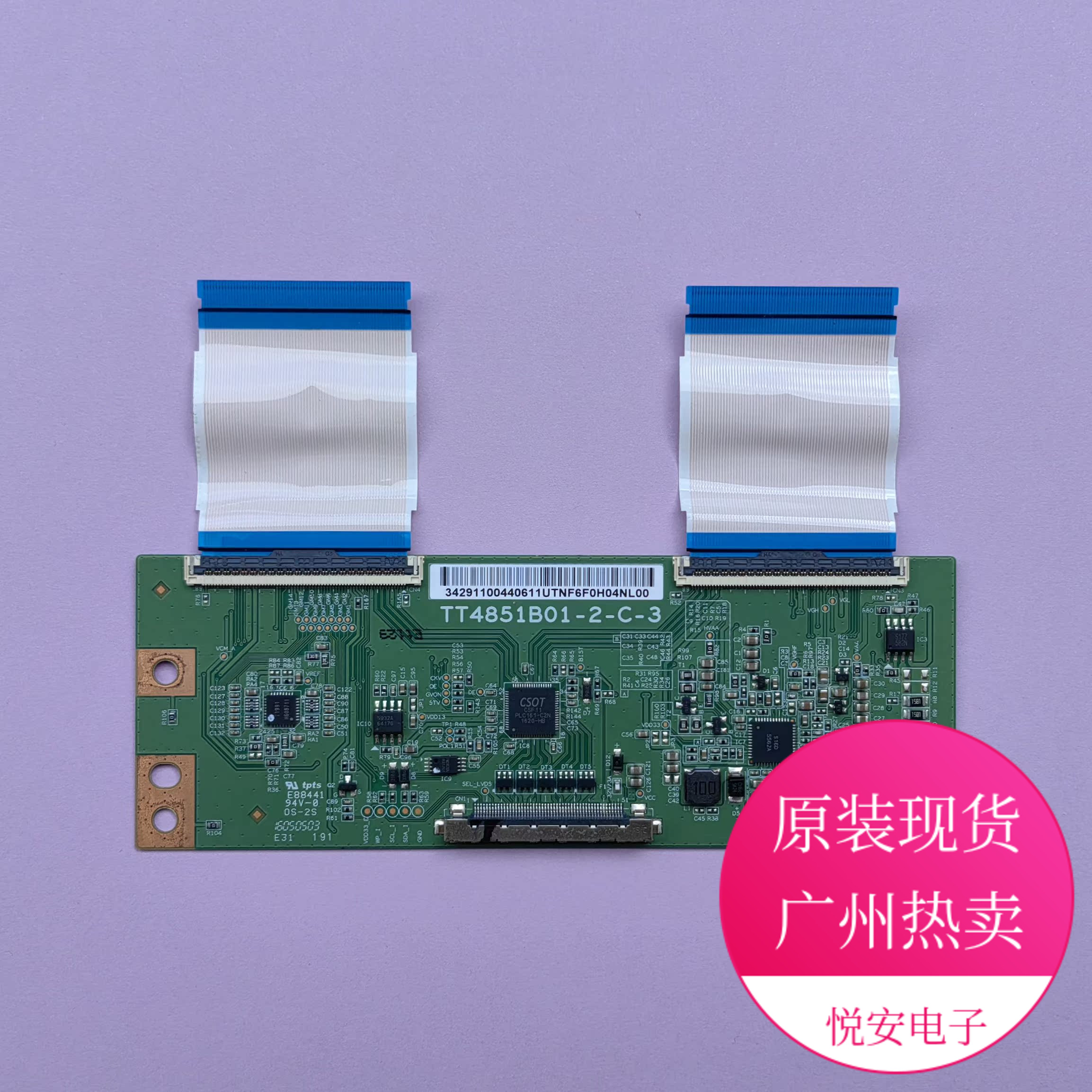 原装华星光电49寸逻辑板TT4851B01-2-C-3 适用于各种品牌电视配件