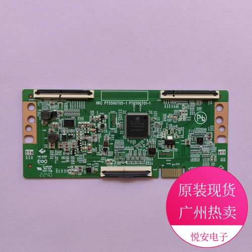 原装康佳逻辑板35025736 34030184 PT550GT05-1 PT650GT01-1 现货