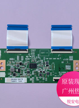 原装逻辑板40-CS0PM1-TCA2HG TCL 55T8E-PRO 75S12 雷鸟65S535D