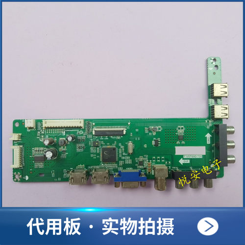 创维49E381S主板T.VST69D.735配屏SDL490FY(CD0-210) 代用板