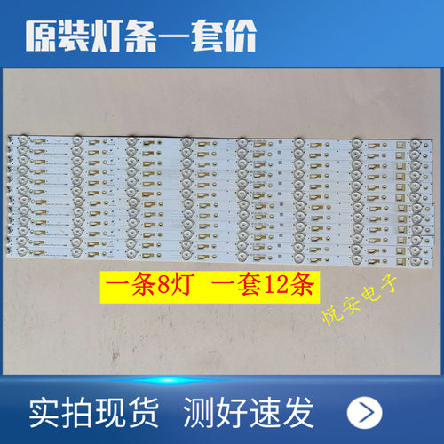 原装TCL L65E5800A-UD灯条TCL-0DM-650D30-3030C-12X8-V4 LB650T
