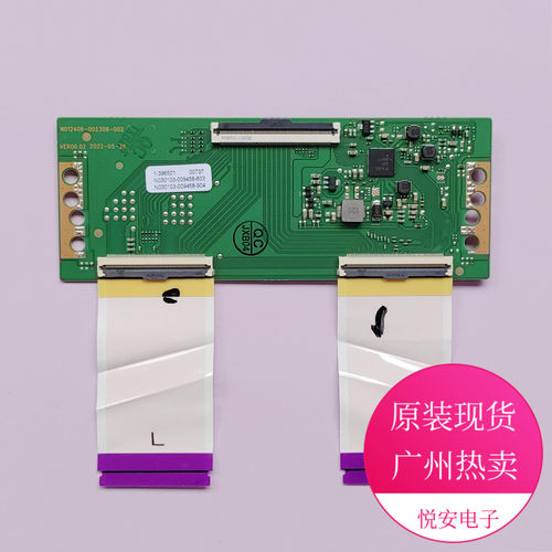 原装55寸逻辑板N012406-002308-002 适用于创维多个机型 电视配件