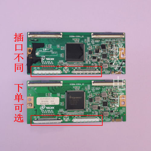 逻辑板DCBDM-X280A-02 白条码CV500U1-T01用各种电视配件 Z区WDX