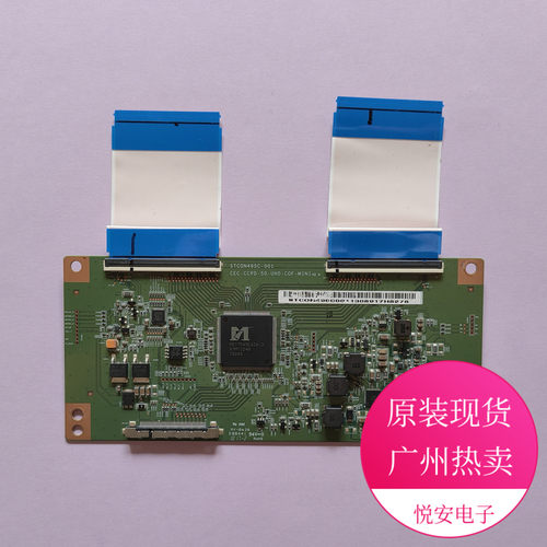 50寸逻辑板STC0N495C-001 CEC-CCPD-50-UHD-C0F-MINI V2.0 是硬排
