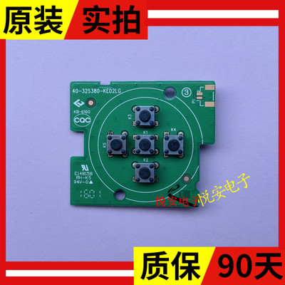原装TCL按键板40-32S380-KED2LG 现货 适用于TCL多个机型电视配件