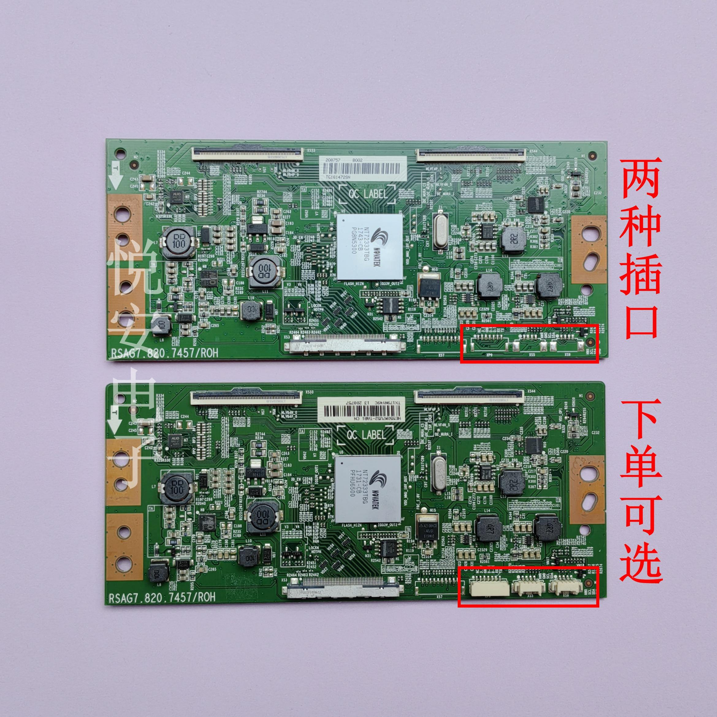 原装逻辑板RSAG7.820.7457/ROH 适用于海信LED55MU7000U电视配件