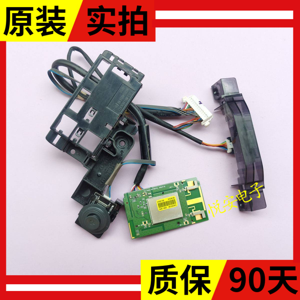 LG无线网卡WiFi模块2703H-LGSBWAC72 011-160024指示按键一套价钱