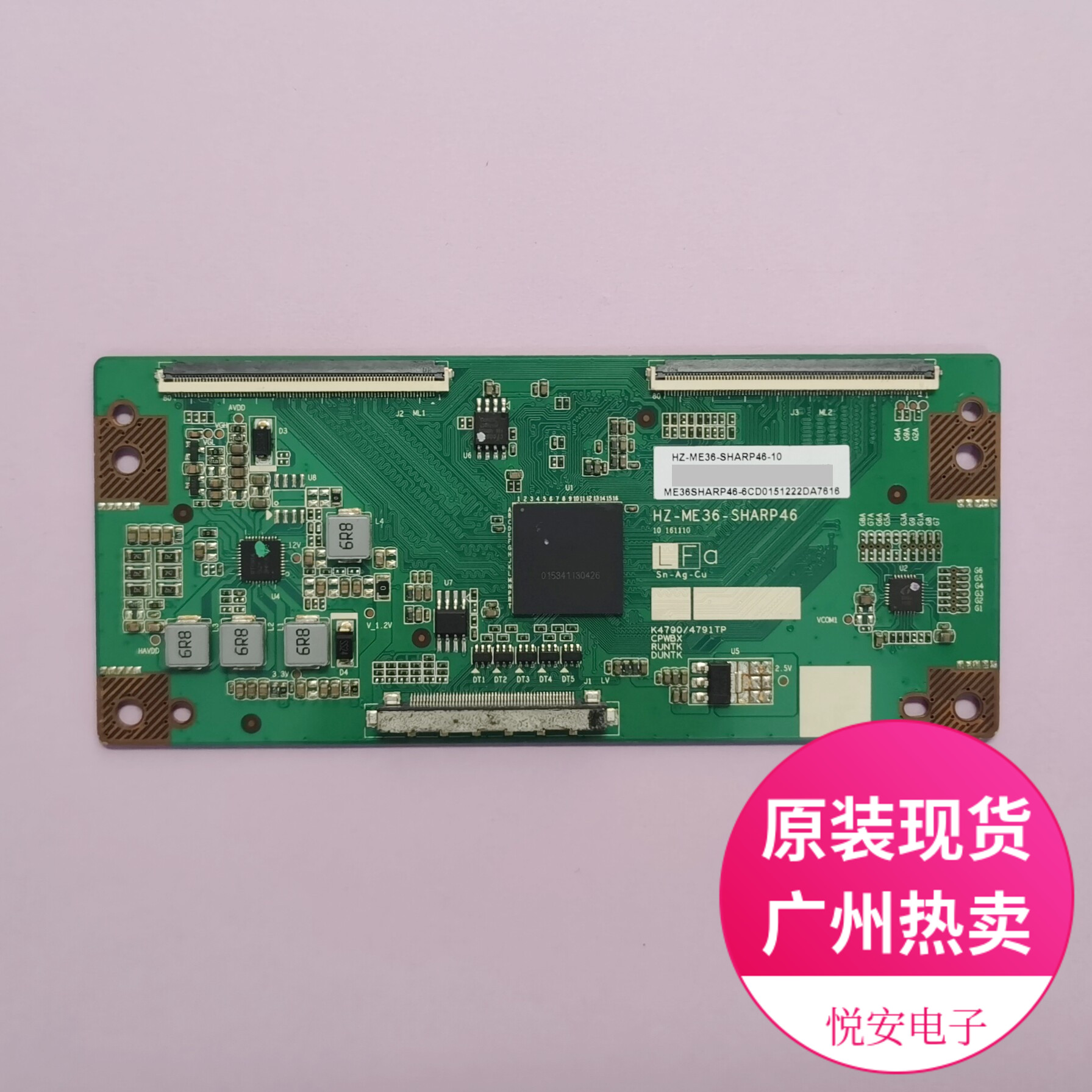 37-40寸逻辑板HZ-ME36-SHARP46 K4790/4791TP用各种电视配件 Z区