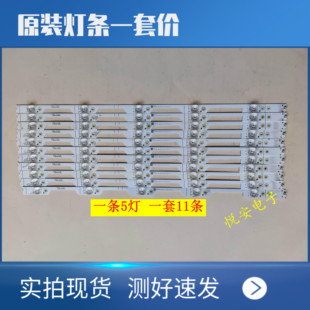 原装海信LED60N3700UA灯条JL.D60051330-003DS-M 一套价