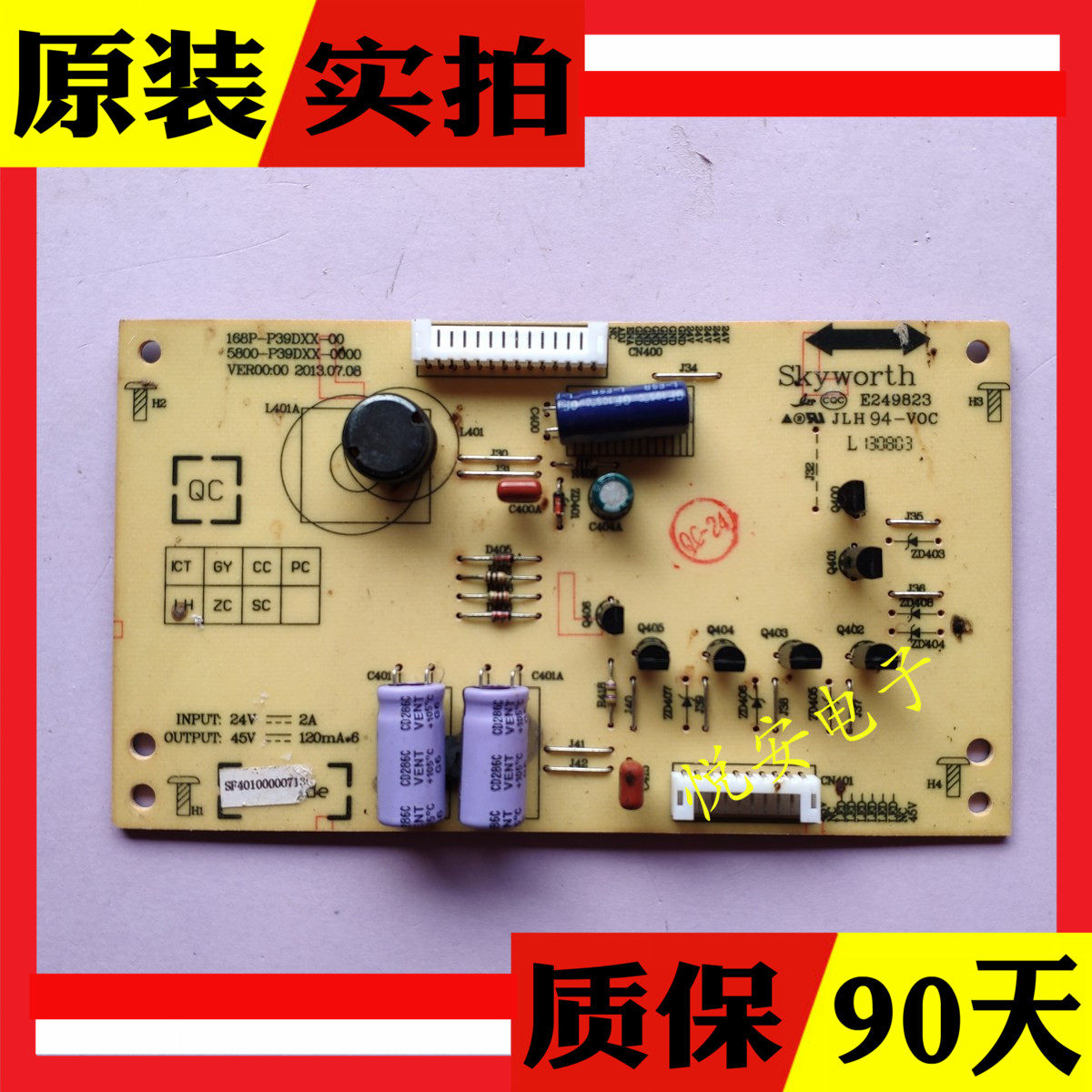 原装创维39E500E 恒流板168P-P39DXX-00 5800-P39DXX-0000 - 实物图