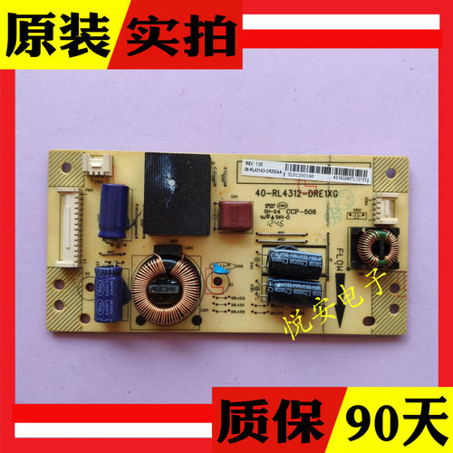 原装TCL L42F3500A  恒流板 40-RL4312-DRC1XG-DRB1XG/DRE1XG