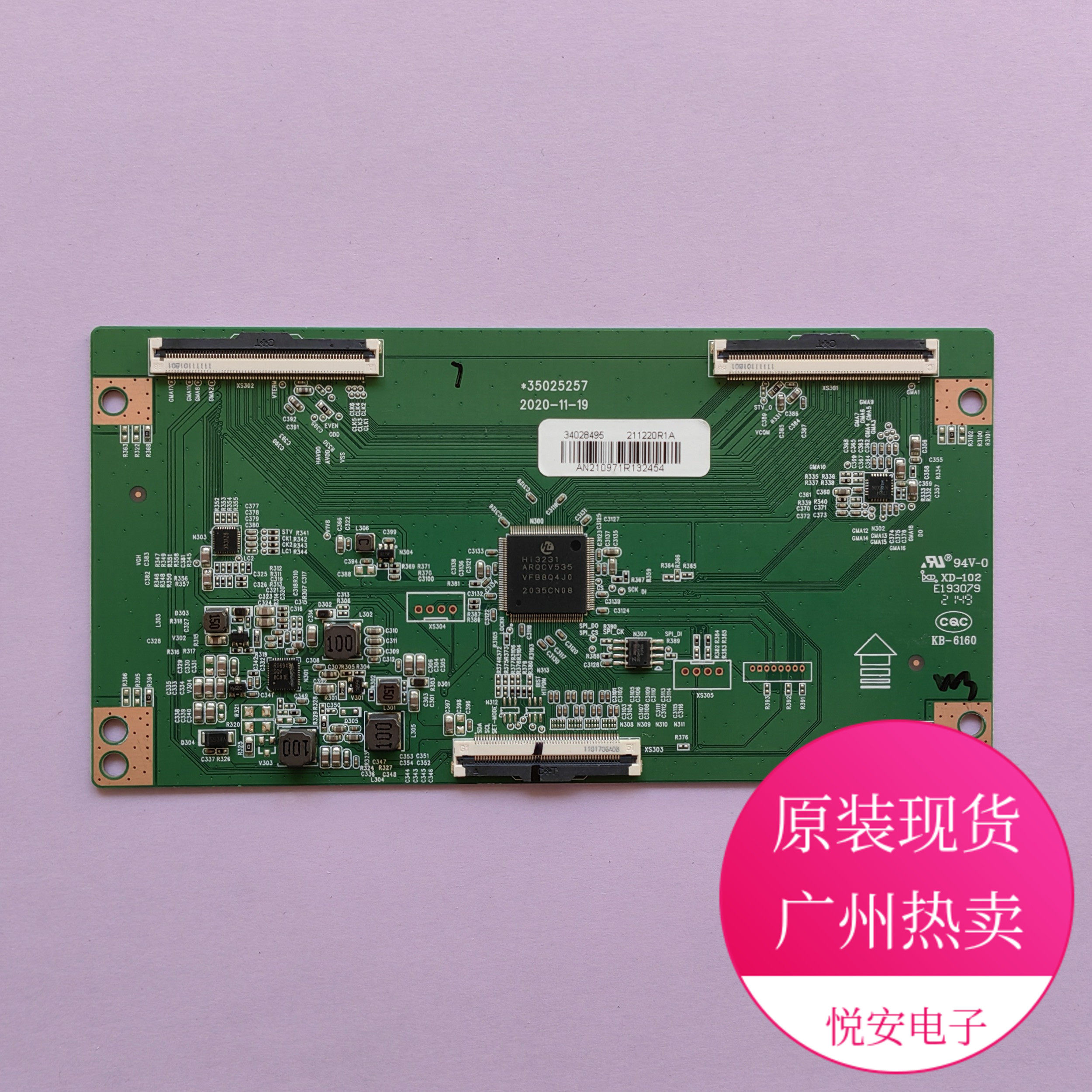 原装逻辑板35025257 34028495 适用于康佳多个机型 电视配件现货